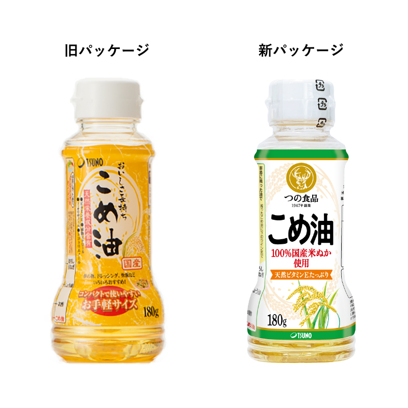こめ油 180g